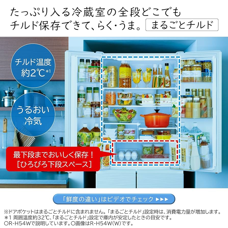 HITACHI 日立冷凍冷蔵庫 6ドア R-H54W 2024年製 540L 日立 R-H54WYS 6ドア冷蔵庫 (フレンチドア・540L) シルバー